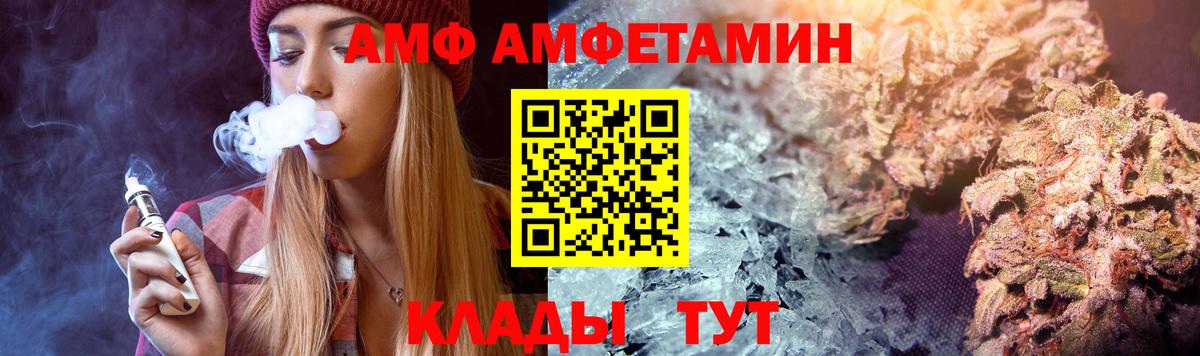 Amphetamine 98% Обь