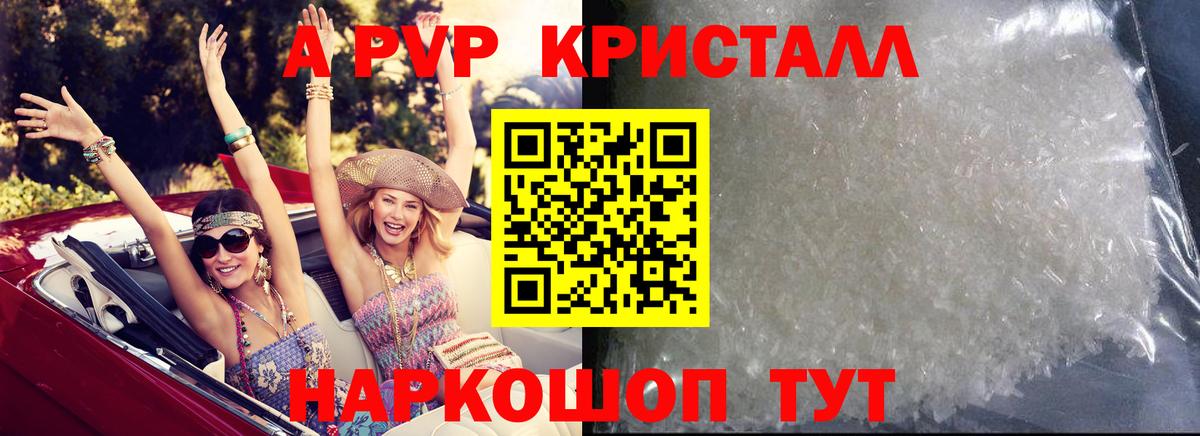 Alfa_PVP кристаллы  APVP СК  Обь  Вход с VPN 