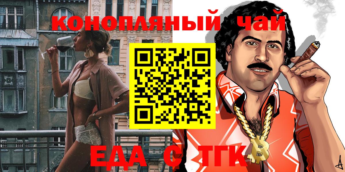 Cannafood марихуана  Вход с VPN  Обь 