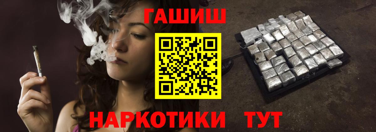 ГАШ хэш Обь