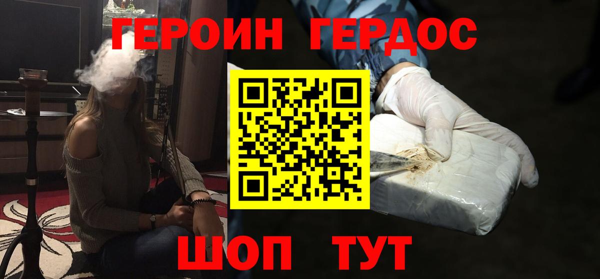 ГЕРОИН белый Обь
