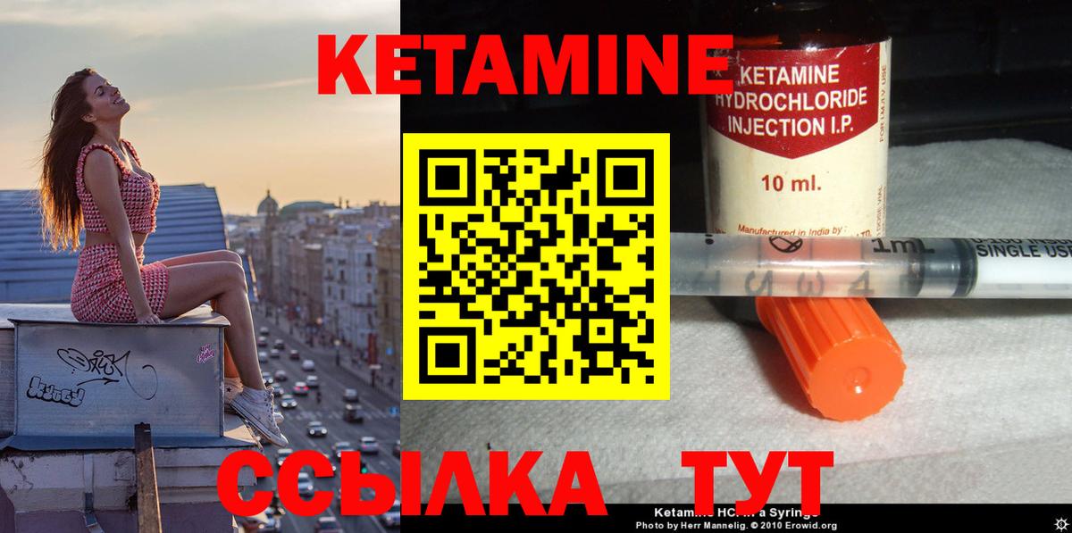 Кетамин VHQ Обь