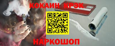 кокаин премиум Пушкино
