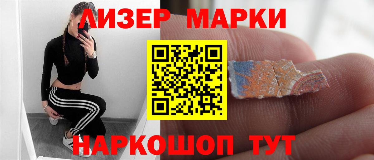 ЛСД экстази кислота Обь