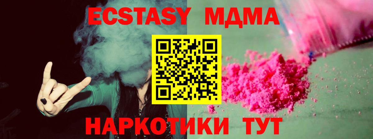 Обь  MDMA crystal  MDMA  Вход с VPN  МДМА VHQ 