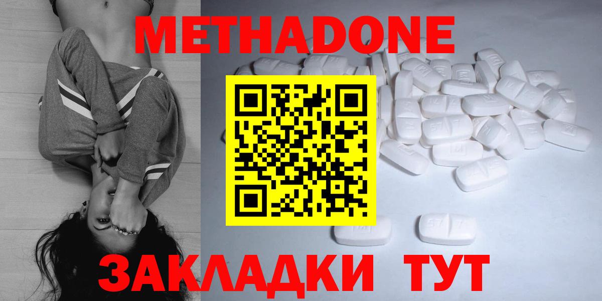 МЕТАДОН мёд  Вход с VPN  Обь  Метадон кристалл 