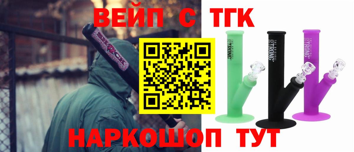 Дистиллят ТГК гашишное масло  закладки  Обь  Вход с VPN 