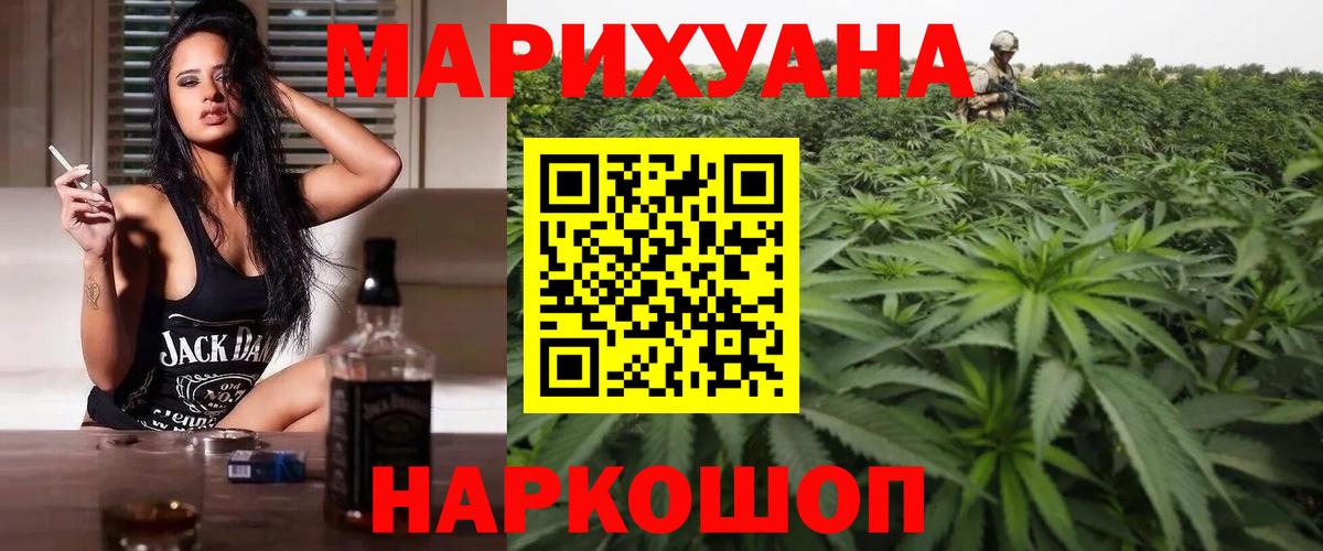 Шишки марихуана LSD WEED Обь